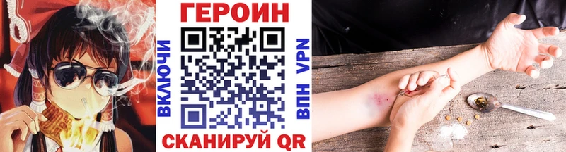 как найти закладки  Шимановск  Героин гречка 
