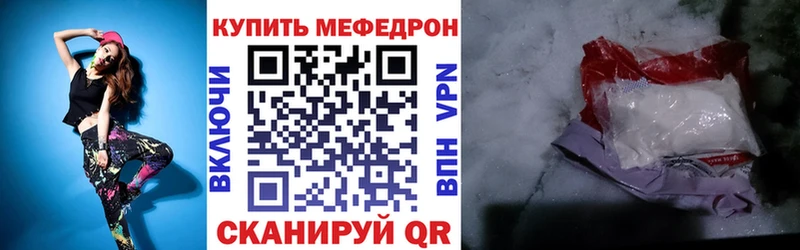 ссылка на мегу ТОР  Шимановск  Мефедрон 4 MMC 