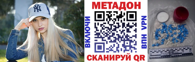 гидра ССЫЛКА  Шимановск  Метадон белоснежный  купить  